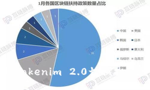 如何使用Tokenim 2.0切换扫码签名功能