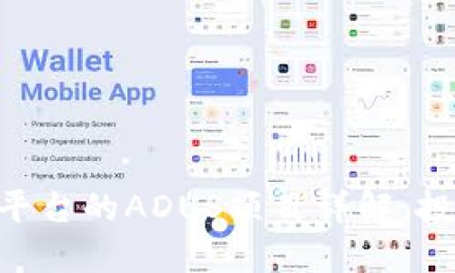 Tokenim平台的ADUS项目详解:投资者必读
