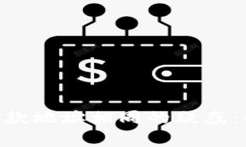 Tokenim收款地址相同的疑惑：解析与应对