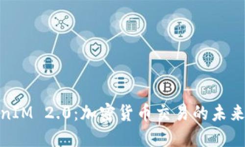 TokenIM 2.0:加密货币交易的未来之路