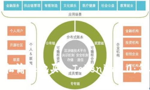 如何轻松愉快地买入Tokenim2.0：简单指南