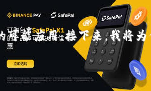 在讨论“tokenim”之前,我们先来定义一下它的基本概念以及它在现实生活中的可能应用。接下来,我将为你提供一个的,以及相关的关键词,然后详细探讨几个与“tokenim”相关的问题。
探秘Tokenim:如何在数字世界中实现价值的转移与共享