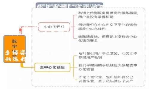   全面解析比特币区块链的独特组成与功能 / 
 guanjianci 比特币, 区块链, 加密货币, 去中心化 /guanjianci 

比特币区块链的概念解析
比特币是第一种也是最受欢迎的加密货币，而支撑它的核心技术——区块链，实际上是一个去中心化的分布式账本。每一笔比特币交易都会被记录到区块链上，形成数据块并按照时间顺序串联在一起。这样的设计确保交易的透明性和不可篡改性，也为比特币的安全性提供了保障。

比特币区块链的结构
首先，我们来了解比特币区块链的基本结构。每个区块包含了事务的详细信息，比如发送者、接收者和交易金额。有趣的是，区块不仅仅只是简单的信息存储，它们还包含了前一个区块的哈希值，这一设计使得“区块链”这个名字非常准确。没有遵循这一链条，任何想要篡改过往交易的数据都是不可能的，因为这将改变后续所有区块的哈希，造成链条的不一致性。

共识机制的运作
比特币区块链使用的共识机制是“工作量证明”（Proof of Work）。简单来说，矿工们需要通过巨大的计算能力来解决复杂的数学题，来确认交易并打包成新的区块。这个过程不仅保护了网络的安全性，同时也奖励了成功打包区块的矿工以比特币，激励了更多的人参与到这个生态中来。

比特币交易的透明性
在比特币区块链上，所有的交易记录都是公开的，任何人都可以查看。这种透明性帮助用户建立信任，尽管比特币本身是匿名的（用户只用地址进行交易，而非个人身份）。比如说，当你想要了解某一个地址的交易历史时，只需通过区块链浏览器，就可以轻松查找到相关信息。

比特币的去中心化特性
相比传统金融体系，由于没有中央机构来控制交易，比特币区块链实现了去中心化。这种特性既使得比特币拥有更强的抗审查能力，同时也让任何个人都能直接参与交易，而不需要经过银行或金融机构的审批和调控。这让很多被传统金融服务排斥的人得以重新融入经济体系。

比特币区块链的安全性
比特币的安全性是其最令人称道的特性之一。通过强大的加密技术和去中心化的网络，攻击者几乎不可能成功篡改交易记录。同时，由于矿工为了获得比特币而投入了大量硬件和电力，使得攻击的成本极高。此外，网络的节点众多，任何一处的失效都不会影响整体的运作。

比特币区块链的未来发展方向
尽管比特币区块链已经取得了巨大的成功，但仍有许多待解决的问题，比如交易速度慢和交易费用高。面对这些挑战，各种解决方案持续涌现。如闪电网络方便用户在比特币的基础上进行更快的交易，这将背景下大大提升比特币的可用性。

大家关心的问题
在了解比特币区块链的基本结构和功能后，许多人都会产生一些具体的问题。接下来我们将解答两个常见的问题，帮助你更深入地理解这个神秘而又迷人的领域。首先，让我们来看看“比特币会取代传统货币吗？”这个问题。

比特币会取代传统货币吗？
这是一个非常有争议的问题。支持者认为，随着数字货币的普及和技术的进步，尤其是年轻一代对传统金融的不满，完全有可能实现货币的转变。然而，反对者则认为，传统货币的稳定性和受到的监管，使得其在短期内难以被取代。
例如，虽然比特币在某些情况下被视为价值储备（如数字黄金），但它的价值波动大，仍无法满足稳定货币的需求。因此，人们常常在考虑是否要将比特币作为日常交易的媒介时，会感到犹豫。现阶段，比特币更可能成为资产的组成部分，而不是完全替代传统货币。

比特币投资风险有多大？
投资比特币的风险，相比于其他传统投资工具，显得尤为突出。一方面，比特币的价格波动非常大，近期可能暴涨，让人欢喜若狂；但转瞬之间，价格又可能大幅下跌，让投资者心急如焚。此外，许多博弈式和投机性的交易常常让人意外而失去资金。
不过，投资比特币的潜力也十分巨大。不少参与者通过承担风险获得了丰厚的回报。因此，了解市场动态、具备一定的风险承受能力以及合理的投资策略，会让投资比特币成为一个具有吸引力的选择。

总结
总的来说，比特币区块链是一项令人振奋的技术，其潜力不断被挖掘。无论是作为支付手段，还是作为一种投资工具，比特币依然吸引着众多关注。随着技术的进步与应用场景的拓展，未来的比特币或许能在全球经济中扮演重要角色。而无论我们的立场是什么，在这个数字化时代，了解并关注比特币及其区块链技术的动态，显得尤为重要。无论是制定个人投资策略，还是参与更广泛的社会讨论，比特币都是不可忽视的主题。