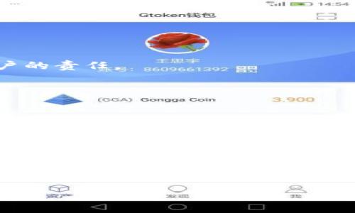 在讨论如何导出Tokenim 2.0的私钥之前，我们首先需要了解一下Tokenim的基本概念及其功能。Tokenim是一个基于区块链技术的钱包应用，旨在为用户提供安全、方便的数字资产管理方式。对于许多用户来说，私钥是保护其资产安全的关键要素，因此掌握导出私钥的方法是非常重要的。

什么是私钥？
私钥是一个密钥，用于访问和管理区块链上的数字资产。可以将其视为一个强大的密码，只有用户本人应当知晓。任何知晓私钥的人都可以对其对应的资产进行交易，因此私钥的安全性至关重要。

Tokenim 2.0的特点
Tokenim 2.0引入了一些新功能，比如多币种支持、增强的安全性以及用户友好的界面。这些改进旨在提升用户体验，使得即便是区块链新手也能轻松管理他们的资产。

如何导出私钥
导出Tokenim 2.0的私钥可以通过以下几个步骤完成。请注意，务必在安全的环境下进行此操作，确保没有他人在场，以免私钥被窃取。

ol
    listrong打开Tokenim应用/strong: 首先，确保你已经下载并安装了最新版本的Tokenim 2.0。/li
    listrong登录你的账户/strong: 输入你的用户名和密码，确保安全登录。/li
    listrong找到私钥管理选项/strong: 在主界面或设置中寻找“钱包”或“安全”选项，通常会有“导出私钥”或“备份私钥”的选项。/li
    listrong验证身份/strong: 在导出私钥之前，Tokenim可能会要求你进行身份验证，比如输入密码或进行指纹识别。/li
    listrong导出私钥/strong: 按照应用的提示，选择导出方式（比如导出为文本文件、复制到剪贴板等），并务必将其保存在安全的位置。/li
/ol

确保在完成之后，将私钥妥善保管，不要轻易与他人分享。记住，任何人只要拥有你的私钥，就能够控制你的数字资产。

为何要导出私钥？
导出私钥的原因有很多，例如备份、迁移至新设备或在其他钱包软件中使用等。在某些情况下，用户可能希望将资产转移至更安全的钱包，这时候就需要使用私钥来完成操作。

可能遇到的问题
在导出私钥的过程中，你可能会遇到一些问题，比如无法找到导出选项、身份验证失败等。针对这些问题，我们提供一些解决方案。

h4找不到私钥导出选项/h4
如果找不到私钥导出选项，可以检查Tokenim的最新更新，确保你使用的是最新版。如果问题仍然存在，可以联系客户服务寻求帮助。

h4身份验证失败/h4
如果你在身份验证阶段遇到问题，确保输入的信息无误，或者尝试重新启动应用。有时候，网络问题也可能导致验证失败。

总结
导出Tokenim 2.0的私钥是一个相对简单的过程，但在操作过程中一定要保持谨慎。妥善保管私钥，确保数字资产的安全是每个用户的责任。

相关问题
h41. 私钥是否可以恢复？/h4
私钥一旦丢失就无法恢复。如果你没有备份私钥，意味着你将无法访问和管理相应的数字资产。因此，定期备份是一个明智的做法。

h42. 如何确保私钥的安全？/h4
为了确保私钥的安全，建议采取以下措施：使用密码管理器来存储私钥、在离线环境中保管私钥、定期更换密码以及启用双重认证等。

总的来说，掌握Tokenim 2.0私钥的导出和管理方法，可以让用户更加从容地应对数字资产的管理与安全问题。希望通过上述信息，你能安全有效地管理你的数字资产。

Tokenim 2.0私钥安全导出指南