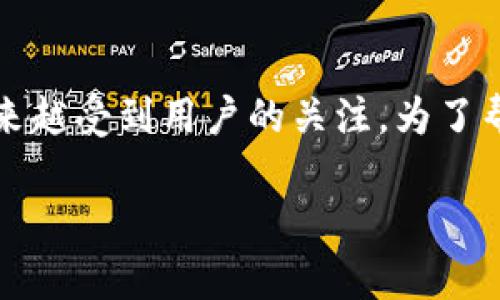 在如今不断发展的数字世界中,Tokenim 2.0 社区作为一个新兴的线上平台,越来越受到用户的关注。为了帮助用户更好地了解这个社区,我们将围绕其特点、优势和相关问题进行详细探讨。
探索Tokenim 2.0社区的精彩世界:一个崭新数码社交平台的全面解析