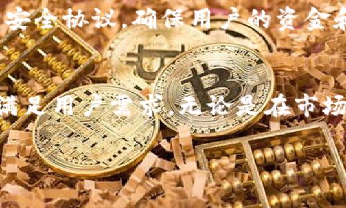 了解 Tokenim 钱包的开发背景
在数字货币的快速发展中，各种钱包应用如雨后春笋般冒出，帮助用户安全存储和管理他们的加密资产。在这些钱包中，Tokenim 钱包以其用户友好的界面和出色的安全性而备受关注。那么，Tokenim 钱包到底是谁开发的呢？

Tokenim 钱包是由一家专注于区块链技术与加密货币安全的初创公司开发的。这家公司致力于为用户提供安全、方便的数字资产管理方案。Tokenim 的开发团队由多位在区块链领域有着深厚背景的技术专家和产品设计师组成，他们深知用户在使用数字钱包时对安全性和易用性的重要性。

Tokenim 钱包的核心功能
Tokenim 钱包不仅仅是一个存储数字货币的工具，它还引入了一系列创新功能，使其在众多钱包中脱颖而出。以下是一些核心功能：

ul
    listrong多种货币支持：/strongTokenim 钱包支持多种主流数字货币，包括比特币、以太坊及其衍生币种，方便用户一站式管理不同的资产。/li
    listrong安全性高：/strongTokenim 钱包采用多重加密技术和双重验证机制，保障用户资金安全，避免潜在的黑客攻击和资金损失。/li
    listrong友好的用户界面：/strongTokenim 钱包旨在为用户提供简单、直观的操作界面，使得无论是新手还是资深用户都可以轻松上手。/li
    listrong实时市场数据：/strong钱包内置市场数据功能，用户可以随时查看自己所持币种的实时价格和市场动态。/li
/ul

Tokenim 钱包的市场反响与用户评价
自从推出以来，Tokenim 钱包在用户中赢得了良好的口碑。许多用户特别赞赏其简洁易用的设计，以及对各种安全问题的重视。用户们的反馈普遍积极，认为 Tokenim 的安全保障措施让他们在进行交易时更加安心。

同时，Tokenim 钱包的开发团队也非常重视用户的需求和建议。根据用户的反馈，他们不断钱包的使用体验，增加新功能，确保钱包始终处于行业的前沿。

与竞争对手的比较
在数字货币钱包市场中，Tokenim 面临着来自各大知名钱包如 MetaMask、Trust Wallet 等的竞争。每款钱包都有其独特的卖点，而 Tokenim 的优势在于其高安全性与用户友好的设计。用户在比较不同钱包时，通常会考虑到安全性、操作简单性和支持的币种种类。

通过挖掘用户的使用痛点，Tokenim 钱包逐渐建立起了自己的品牌形象。在各种评测中，它通常能够较好地满足用户对安全性与功能性兼具的需求。

未来发展方向
随着加密技术的不断演进，Tokenim 钱包的开发团队也在持续创新，未来可能会推出更多前沿功能，例如 NFT 交易支持、去中心化金融（DeFi）集成等。这些功能将进一步提升用户体验，增强用户对 Tokenim 的信赖。

此外，随着法规的逐步完善，Tokenim 钱包也可能会积极寻求合规途径，以便更好地适应全球市场，为用户提供更为全面的服务。

常见问题解答

h4Tokenim 钱包是否支持多语言？/h4
是的，Tokenim 钱包目前支持多种语言，以便不同地区的用户都能享受到便捷的数字资产管理体验。这项功能使得用户无论身处何地，都能轻松操作钱包，了解各币种的相关信息。

h4如何保证钱包的安全性？/h4
Tokenim 钱包采取了多重安全措施，包括数据加密、冷存储技术和用户双重验证等，从而最大限度地降低风险。钱包内还会定期更新安全协议，确保用户的资金和信息始终处于安全状态。

总结
Tokenim 钱包是由一群热爱区块链技术的开发者所打造的产品，它不仅为用户提供了安全、便捷的数字货币管理体验，还通过不断满足用户需求。无论是在市场中的表现，还是用户的反馈，Tokenim 钱包都展现出无限的潜力与前景。

Tokenim 钱包：安全便捷的数字资产管理工具