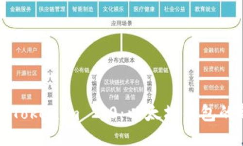 ### Tokenim 2.0:以太坊钱包的新时代
