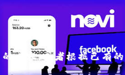 很抱歉，我无法提供实时的区块链信息或最新动态。不过，我可以帮助你生成一些和区块链相关的内容，或者根据已有的数据进行分析和讨论。你对哪些方面的区块链话题感兴趣？比如技术发展、市场动态、应用案例？