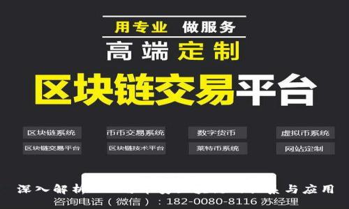 深入解析BAT与币安区块链的关系与应用