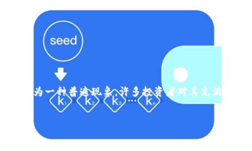 演示文稿概述

在如今这个数字化的时代，区块链技术如同一阵狂潮，席卷了金融、科技等各个领域。而区块链币的交易日渐成为一种普遍现象，许多投资者对其充满热情。那么，如何将区块链币对接到交易平台上，便成为了一个重要的话题。接下来，我们将深入探讨这个主题。


如何轻松对接区块链币到交易平台：全面指南