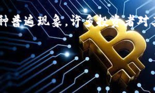 演示文稿概述

在如今这个数字化的时代，区块链技术如同一阵狂潮，席卷了金融、科技等各个领域。而区块链币的交易日渐成为一种普遍现象，许多投资者对其充满热情。那么，如何将区块链币对接到交易平台上，便成为了一个重要的话题。接下来，我们将深入探讨这个主题。


如何轻松对接区块链币到交易平台：全面指南