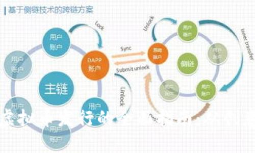 区块链虚拟币发行的全面指南:从创意到流通