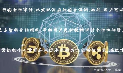 比特派(Bitpie)与Tokenim 2.0的互转功能详解
在数字货币的快速发展中,越来越多的用户开始关注不同平台之间的互转功能。比特派(Bitpie)是一款受欢迎的多币种钱包,而Tokenim则是一个专注于数字资产管理的智能合约平台。近年来,随着Tokenim 2.0的推出,许多人疑惑比特派是否支持与Tokenim 2.0之间的互转。下面将详细讨论这个话题。
比特派是什么?
比特派是一个为用户提供安全、便捷的数字资产管理服务的钱包应用。它支持多种加密货币的存储和管理,包括比特币、以太坊及各种ERC20代币。比特派致力于为用户提供一个安全、稳定的资产存储方案,同时也具备出色的用户体验,无论是初学者还是老玩家都能轻松掌握。
Tokenim 2.0的亮点
Tokenim 2.0则是一个全新的区块链资产管理平台,除了基本的Token发行和交易功能外,还增加了智能合约功能。这让用户可以灵活地管理数字资产,进行个性化定制,拓展了数字资产应用场景,提升了项目的实用性和安全性。
比特派与Tokenim 2.0的互转方式
经过研究和了解,目前比特派并不直接支持与Tokenim 2.0的代币互转。但是,用户可以通过其他平台实现间接的转账。也就是说,用户可以先将比特派中的代币转到一个支持两者之间互转的交易平台,再从该平台转移到Tokenim 2.0。这种方法虽然可能会涉及到一些手续费用和时间成本,但也提供了一种可行的解决方案。
使用比特派的优点
比特派作为一款多功能的钱包应用,有几个显著的优点:
ul
listrong安全性:/strong比特派强调用户资产的安全,采用多种安全措施,包括私钥管理和多重签名等。/li
listrong用户友好:/strong界面,方便新手用户快速上手,同时也能满足资深用户的使用需求。/li
listrong支持多种币种:/strong比特派能够管理多种加密货币,方便用户统一管理其数字资产。/li
listrong社区支持: /strong比特派有活跃的用户社区,用户可以分享经验和获取帮助。/li
/ul
使用Tokenim 2.0的优点
Tokenim 2.0同样具备许多优点,尤其是在智能合约和资产管理方面:
ul
listrong智能合约功能:/strong用户可以通过智能合约设计个性化的资产管理方案,增加灵活性和效率。/li
listrong项目支持:/strongTokenim 2.0支持多种新兴项目和代币,让用户有更多选择。/li
listrong高流动性:/strong通过智能合约的设定,用户的资产流动性增强,更容易进行交易和转移。/li
listrong透明性和安全性:/strong利用区块链技术,所有交易和资产管理都具有良好的透明度和安全性。/li
/ul
如何实现比特派与Tokenim 2.0的资产互转?
虽然比特派并不直接支持与Tokenim 2.0的互转,但用户可以通过下面几个步骤实现这一目标:
ol
li选择一个支持比特派代币和Tokenim 2.0的交易平台。/li
li将比特派中的资产转入该交易平台。/li
li在交易平台进行交易,将资产转换为Tokenim 2.0支持的代币。/li
li最后,将这些代币转回Tokenim 2.0的账户中。/li
/ol
每一步都需保证资金安全,特别是确保交易平台的可信度和安全性。
相关问题探讨
问题1:比特派安全性如何?
安全性是任何数字资产钱包都必须考虑的重要因素,比特派在此方面做了很多努力。首先,其私钥是存储在用户本地设备上,减小了黑客攻击的风险。其次,比特派的团队还定期进行安全性审计,以发现潜在的安全漏洞。此外,用户可以启用双重身份验证,增强账户安全性。尽管如许多电子钱包一样,比特派也无法保证绝对安全,但其独特的安全措施大大降低了风险。
问题2:Tokenim 2.0的未来发展趋势如何?
作为一个相对新兴的平台,Tokenim 2.0的未来发展趋势值得关注。随着区块链技术的不断成熟,Tokenim 2.0正努力拓展其平台功能和用户基础。未来,Tokenim 2.0计划推出更多智能合约模板,帮助用户更快捷地设计个性化的资产管理方案。此外,Tokenim也可能寻求与更多交易平台的合作,资产互转流程。随着用户需求的增加及市场竞争的加剧,Tokenim 2.0很可能会继续调整和其服务,提高用户体验。
总结
针对比特派与Tokenim 2.0的互转问题,目前并未提供直接支持,但用户可通过交易平台间接实现互转。综合比较这两款工具,各有其独特的优点和适用场景。在选择使用时,用户需根据个人需求和风险承受能力作出明智决策。在数字货币投资的道路上,保持警惕、灵活应对市场变动是每个投资者的重要课题。
关键词与
比特派能否与Tokenim 2.0实现便捷互转?