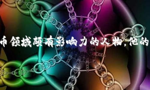 高金波区块链最新消息
在这个急速发展的时代,区块链技术正如火如荼地在各个行业中落地应用。而在这一浪潮中,高金波作为一位在区块链和数字货币领域颇有影响力的人物,他的最新动态无疑备受关注。那么,什么是高金波,他在区块链世界中的角色又是什么呢?接下来,我们将深度探讨他与区块链的故事。
高金波:引领区块链创新的先锋人物