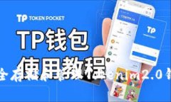 如何安全存储和管理Tokenim2.0钱包私钥