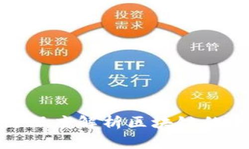 火币网张键深度解析区块链的未来与机遇