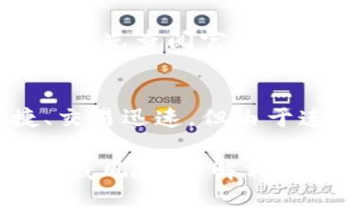 在了解“ETH钱包”和“Tokenim”之间的关系之前，让我们先聊聊什么是ETH钱包以及Tokenim，它们在数字货币世界中的功能和作用。

什么是ETH钱包？

ETH钱包，又称以太坊钱包，是一个可以用来存储、发送和接收以太坊（ETH）以及基于以太坊网络的代币（如ERC20代币）的数字钱包。ETH钱包可以分为热钱包和冷钱包两种类型。热钱包是指在线钱包，方便快捷，适合日常交易；而冷钱包则是离线存储，安全性更高，适合长期存储和大额交易。

一个典型的ETH钱包不仅可以存放以太币，还能管理各种基于以太坊协议创建的代币。以太坊网络是一个去中心化的区块链平台，支持智能合约的执行，这也是为什么许多代币都选择在这个平台上发行。

Tokenim是什么？

Tokenim 是一个以太坊钱包应用程序，提供用户方便的界面和多种功能，让用户能够轻松管理他们的代币资产。与传统的ETH钱包相比，Tokenim可能在用户体验和功能上有其独特之处，比如集成了多种 DeFi（去中心化金融）功能，允许用户在一个地方进行更全面的资产管理。

通过Tokenim，用户可以快速发送或接收以太币和代币，查看资产价值，甚至参与代币的交易。除此之外，Tokenim 可能还具有高安全性，通过加密的方式保护用户的私钥，让用户的资产更安全。

ETH钱包和Tokenim的关系

从功能上来看，ETH钱包可以包含Tokenim，Tokenim是ETH钱包的一种具体实现。可以说所有的Tokenim都可以被认为是ETH钱包，但并不是所有的ETH钱包都是Tokenim。因此，Tokenim是一个更为具体化的工具，让用户能够在其上完成一系列与以太坊及其代币相关的操作。

用户应该如何选择ETH钱包？

在选择ETH钱包时，用户需要考虑多个因素。首先，安全性是最关键的。用户钱包的私钥安全性直接关系到资产的安全，因此选择有良好安全记录的钱包是必不可少的。其次是用户体验，钱包的操作是否简单、界面是否友好都会影响用户的使用感受。此外，支持的代币种类及其附加功能也是选择钱包的重要依据。

常见的ETH钱包类型

除了Tokenim，市面上还有许多其他常见的ETH钱包。例如：
ul
    listrongMetaMask/strong：一个非常流行的浏览器扩展，适用于以太坊交易，用户可以通过它轻松访问去中心化应用（dApps）并管理他们的代币。/li
    listrongLedger/strong：一种硬件钱包，以其高安全性著称，适合长期存储大额资产。/li
    listrongMyEtherWallet (MEW)/strong：一款方便的网页版ETH钱包，允许用户创建、管理和交易以太坊资产。/li
/ul

如何确保Tokenim的安全性

对使用Tokenim的用户而言，保障账户安全是不可忽视的。用户可以采取以下措施来增强账户的安全性：
ul
    listrong启用双重身份验证/strong：确保在登录和进行交易时，必须使用额外的验证步骤，提高账户安全性。/li
    listrong定期更改密码/strong：定期更新密码可以降低账户被盗的风险。/li
    listrong备份私钥和恢复短语/strong：确保将私钥和恢复短语安全储存，以防意外丢失账户访问权限。/li
/ul

总结

在数字货币的世界中，ETH钱包和Tokenim都是非常重要的工具。ETH钱包是一种广义的概念，指代各种能够存储和管理以太币及其代币的工具，而Tokenim则是其中的一种具体实现。用户选择ETH钱包时应综合考虑安全性、用户体验和功能等方面的因素，以确保自己的资产安全。

无论是Tokenim还是其他ETH钱包，正确的使用和维护都能帮助用户更好地管理数字资产，享受去中心化金融带来的便利与乐趣。

相关问题探讨

1. Tokenim是否支持所有ERC20代币？
Tokenim作为一种钱包，设计上是为了支持主流的ERC20代币，但实际支持的代币种类可能会因版本更新而有所变化。用户在使用Tokenim之前，可以先查阅官方文件或社区论坛，以确认其支持的代币列表。

2. 为什么选择冷钱包而不是Tokenim这样的热钱包？
选择冷钱包的原因主要是出于安全考虑。冷钱包离线存储，避免网络攻击的风险，适合长期存储大额资产。而Tokenim这样的热钱包虽然操作便捷、交易迅速，但由于连接互联网，更容易受到黑客攻击。因此，对于一些长期持有的数字资产，使用冷钱包更加安全。

通过以上讨论，可以发现ETH钱包与Tokenim各有特点与优劣，用户在使用时应根据自己的需求进行选择。数字货币的世界虽充满机遇，但同时也潜藏风险，了解相关知识并采取适当措施，无疑能帮助用户更好地保护自己的资产。