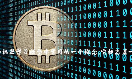 在讨论TokenIM 2.0中的EOS(End of Sequence)处理之前,我们首先要了解EOS的定义和作用。EOS是自然语言处理和机器学习模型中常用的一个概念,它标志着一个序列的结束。在许多NLP(自然语言处理)任务中,使用EOS可以帮助模型识别何时停止生成文本或何时结束输入序列。
### TokenIM 2.0:如何处理EOS(序列结束标记)