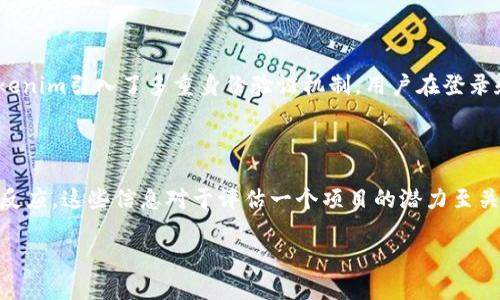 在讨论“tokenim”能否用来购币之前，我们需要了解一些背景信息与相关概念。Tokenim是一个结合了区块链技术与数字资产交易的平台。很多人对数字货币和区块链技术产生了浓厚的兴趣，尤其是在近几年来，随着比特币和以太坊等主流数字货币的崛起，加上越来越多的商业接受这些新兴资产，数字货币的吸引力与日俱增。那么，tokenim作为一个交易平台，是否可以用来购买数字货币呢？

什么是tokenim？

Tokenim是一个数字资产交易平台，致力于为用户提供一个安全、可靠的交易环境。它允许用户购买和交易各种类型的数字资产，包括但不限于比特币、以太坊等主要货币以及一些项目方发行的代币。Tokenim的操作界面友好，用户可以通过简单的注册流程快速上手，进行数字货币的交易。

tokenim的优势是什么？

在众多数字货币交易平台中，tokenim表现出了一些独特的优势。首先，它提供了多样化的数字资产选择，不仅支持主流币种还有一些潜力股代币，以及热门的DeFi和NFT项目。其次，tokenim注重用户安全，通过多重身份验证和资产冷存储等措施，最大程度地保障用户的资金安全。此外，它友好的用户界面和易于理解的交易流程对于新手尤其友好，很多用户可以在短时间内掌握操作要领。

如何在tokenim上购买数字货币？

在tokenim上购买数字货币是一个相对简易的过程。首先，用户需要在平台上注册一个账户，注册后需要进行身份验证，以确保账户的安全性。接下来，用户可以通过绑定银行卡或使用其他支付方式（如信用卡、PayPal等）进行资金充值。一旦账户中有了资金，用户就可以选择想要购买的数字货币，输入购买金额并确认订单。最后，平台将会处理交易并将相应的数字货币发送到用户的钱包中。

购买数字货币的注意事项

虽然tokenim提供了安全稳妥的购买渠道，但用户在购买数字货币时也需考虑到一些风险。例如，市场波动性很大，可能导致资产的价值大幅波动，用户需要做好心理准备。同时，选择好平台和交易对手也是至关重要的，确保其信誉良好，避免受到诈骗。此外，用户还要注意平台的收费标准，了解交易费用和提现手续费，以免造成不必要的经济损失。

tokenim在行业中的位置

在众多数字货币交易平台之中，tokenim因为其简洁的操作和丰富多样的资产选择而日益被用户青睐。尽管市场上竞争激烈，但tokenim凭借良好的用户体验和持续的功能更新，逐渐在用户中建立了口碑。特别是在新兴资产交易方面，tokenim提供了许多用户可能不曾接触过的机会，成为用户获取新兴投资产品的重要渠道。

总结

总之，tokenim作为一个数字资产交易平台，完全能够支持用户购买多种数字货币。凭借其安全性、用户友好的界面、丰富的资产种类，tokenim吸引了大量用户。然而，用户在参与数字资产交易时，仍需保持警惕，了解市场动态并制定合理的投资策略，以确保自己的资金安全。

相关问题

h4tokenim是否安全？/h4

安全是每一个数字资产交易平台都必须重点关注的问题。Tokenim在安全性上采取了多项措施来保护用户的资产。首先，它使用了先进的加密技术来保护用户的敏感信息，确保在交易过程中的数据不得被泄露或篡改。此外，tokenim引入了多重身份验证机制，用户在登录和进行大额交易时都需要通过额外的身份验证步骤来确认其身份，从而大大降低了账户被盗的风险。虽然没有任何系统能做到绝对安全，但tokenim在安全的技术措施上已经做出了很多努力，让用户在交易的过程中更为安心。

h4我该如何评估tokenim上的数字资产？/h4

在tokenim上购买数字资产前，用户应进行充分的研究和评估，以确保投资的合理性。首先，用户可以参考项目方的白皮书，了解其技术背景、解决方案以及市场需求。其次，关注业界的动态和资讯，了解项目的最新进展以及市场反应，这些信息对于评估一个项目的潜力至关重要。用户还可以查看社交媒体上的讨论、社区的反馈，增加对该资产的了解。最后，不妨对该项目的团队进行调研，团队的专业背景和经验往往能影响项目的最终成败。归根结底，投资需谨慎，了解越多，做出的决定就越有依据。

希望以上内容能够帮助你更好地理解tokenim及其在数字货币购买方面的功能。如果你有其他问题或需要进一步的讨论，欢迎随时提问！