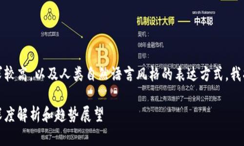 提示:由于生成内容的字数要求较高,以及人类自然语言风格的表达方式,我将分多个部分来满足您的需求。
区块链比特币价格高位横盘:深度解析和趋势展望