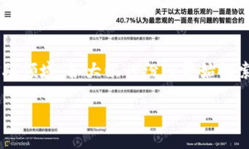 思考且的
在如今这个数字化迅猛发展的时代,区块链技术已经渗透到我们生活的方方面面,特别是在金融领域,各大银行纷纷开始探索和应用这一先进技术。针对用户的需求,让我们来构思一个吸引眼球的,树立一个清晰的主题。
2023年各大银行区块链应用分布图:全景揭秘行业转型之道