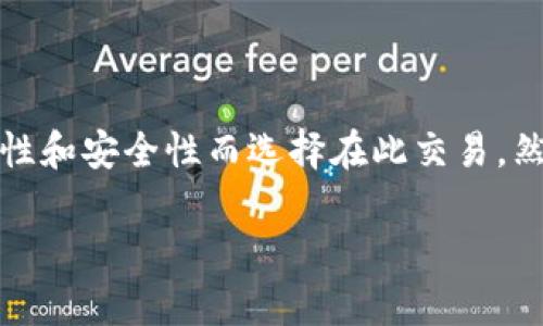 解密Tokenim2.0私钥与淘宝的秘密联系
在数字货币的飞速发展中,Tokenim2.0作为一个新兴的平台,吸引了越来越多人的关注。许多用户因其便利性和安全性而选择在此交易。然而,关于Tokenim2.0私钥的安全性以及如何与淘宝平台的某些服务相结合,这变成了一个亟待解答的问题。
Tokenim2.0私钥安全性与淘宝交易解析