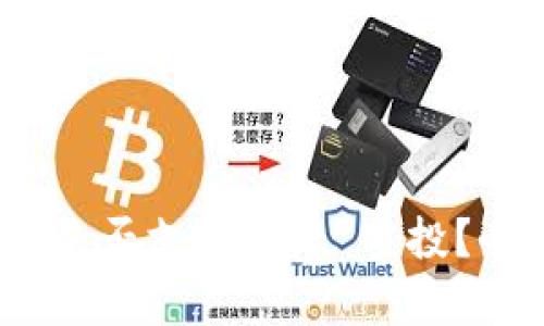 Tokenim 2.0 钱包是否支持 Lin 空投?全面解析与用户指南