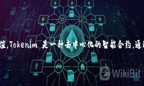 创建 Tokenim 2.0 是一个复杂而富有挑战性的过程,但在详细介绍之前,我们需要更全面地理解 Tokenim 以及它所带来的资产管理和Token的价值。Tokenim 是一种去中心化的智能合约,通过区块链技术帮助用户方便、安全地进行数字资产的创建及管理。而 Tokenim 2.0 则是在其基础上进一步改进,旨在提升效率、可扩展性和用户体验。
### 如何成功创建高效的 Tokenim 2.0 平台