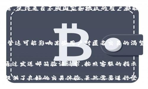 在使用 Tokenim 和其他大多数区块链或加密货币相关的平台时，通常是需要进行登录的。这是为了保障用户的安全性和保护他们的资产。接下来我们将深入探讨 Tokenim 的登录需求及其相关细节。

什么是 Tokenim？
Tokenim 是一个旨在为用户提供加密资产管理、交易及其他相关服务的平台。用户可以在上面创建自己的账户，以便进行买卖、管理投资组合，以及访问各种实时数据和分析工具。用户通过登录获取自己账户的个性化信息，确保可以安全地进行操作。

为什么 Tokenim 需要登录？
登录机制是现代互联网平台维护安全的重要措施之一。对于 Tokenim 这样的金融平台而言，用户的资产保护显得尤为重要。以下是登录机制的一些主要原因：
ul
    listrong安全性:/strong 通过身份验证，可以有效地防止未经授权的访问，保护用户的账户免受黑客攻击。/li
    listrong资产管理:/strong 登录后，用户可以查看和管理自己的资产，包括交易历史、当前持有的加密货币等。/li
    listrong个性化体验:/strong 登录后，平台可以根据用户的交易习惯、偏好和行为提供个性化的服务和建议。/li
    listrong交易记录:/strong 只有登录的用户才能访问其特定的交易记录和账单，方便用户随时监控自己的投资状态。/li
/ul

如何登录 Tokenim？
在 Tokenim 上进行登录是一个相对简单的过程，以下是步骤说明：
ol
    li首先，访问 Tokenim 的官方网站。/li
    li在首页上，找到“登录”按钮，点击进入登录页面。/li
    li输入您的注册邮箱和密码。/li
    li如果您启用了双因素认证（2FA），需要输入相应的验证码。/li
    li点击“登录”按钮即可进入您的账户。/li
/ol

忘记密码该怎么办？
忘记密码是很多用户在使用任何在线平台时都可能遇到的问题。Tokenim 也提供了重设密码的功能，以便用户找回自己的账户。重设密码的步骤如下：
ol
    li在登录页面，点击“忘记密码？”链接。/li
    li输入您注册时使用的电子邮件地址。/li
    li查看您的电子邮件，查收 Tokenim 发送的重置密码链接。/li
    li按照链接中的指引，设置新密码并确认。/li
    li使用新密码登录您的账户。/li
/ol

Tokenim 的安全性如何？
Tokenim 非常重视用户的安全，采用了多层次的安全机制来保护用户的账户和资产。以下是几种主要的安全措施：
ul
    listrong加密技术:/strong Tokenim 使用先进的加密技术来确保用户的数据传输安全，防止信息泄露。/li
    listrong双因素认证:/strong 用户可以设置双因素认证，这为登录过程提供了额外的安全保障。/li
    listrong定期审计:/strong Tokenim 定期进行安全审计，确保其系统和软件没有漏洞。/li
/ul

Tokenim 用户体验如何？
根据用户反馈，Tokenim 的总体用户体验是相对良好的。用户界面设计直观易用，适合不同层次的用户。同时，平台提供全面的帮助中心，解答用户在使用过程中的疑问。
此外，Tokenim 秉持透明的运营原则，用户可以随时查阅交易费用、平台政策等信息，增强信任感。同时，支持多种语言，使得来自不同国家和地区的用户都能轻松使用。

相关问题与解答

h41. Tokenim 是否支持匿名交易？/h4
不支持。Tokenim 作为一个合规的金融科技平台，要求用户在交易时提供相关身份信息，以符合法律法规的要求。尽管这可能影响某些用户对匿名交易的渴望，但也是保护用户资产和平台信誉的一种手段。用户可以信赖 Tokenim 的合规性，以保证平台的长远运营和稳定。

h42. 账户被锁定后该如何处理？/h4
如果用户的账户因多次输入错误密码或其他原因被锁定，Tokenim 提供了恢复账户的机制。通常情况下，用户可以通过发送邮箱验证请求，按照客服的指示来解锁账户。同时，确保设置强密码和启用双因素认证也能有效预防账户被锁定的情况。

总结来说，Tokenim 是一个安全可靠的加密资产交易平台，通过登录机制保障用户的安全性和资金安全，也为用户提供了良好的交易体验。虽然需要进行登录，但这对于保护用户的资产是非常必要的。希望上述内容能帮助用户更好地了解 Tokenim，并顺利使用该平台。