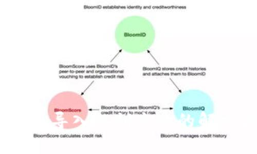 Tokenim 2.0 导入私钥失败的解决方案与技巧