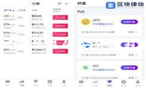 如何在苹果设备上安装和使用Tokenim

在今天这个数字化迅速发展的时代，很多用户想要保护自己的在线安全和隐私，因此需要使用安全的身份验证工具。Tokenim，就是这样一个备受欢迎的身份验证应用，可以有效地帮助用户管理各种账户的安全。对于苹果设备用户来说，了解如何安装和使用Tokenim，是提升网络安全的第一步。接下来，我们将详细介绍如何在苹果设备上安装Tokenim，以及一些使用上的小贴士。

什么是Tokenim？

在介绍Tokenim的安装之前，我们先来了解一下它是什么。Tokenim是一款安全的身份验证工具，能够为用户提供二步验证（2FA）的功能。通过生成一次性密码，Tokenim有效增强了用户账户的安全性，特别是在使用诸如银行、社交媒体等敏感账户时。它不仅易于使用，而且与多种平台兼容，是现代网络安全的一个好帮手。

如何在苹果设备上安装Tokenim？

安装Tokenim非常简便，以下是详细步骤：

ol
    listrong打开App Store：/strong在您的苹果设备上，找到并点击“App Store”图标。/li
    listrong搜索Tokenim：/strong在搜索框中输入“Tokenim”并进行搜索。/li
    listrong下载与安装：/strong找到Tokenim应用后，点击“获取”按钮进行下载与安装。需要注意的是，如果您的苹果账户需要输入密码或使用面容识别（Face ID）或指纹识别（Touch ID）进行确认，请根据提示进行操作。/li
    listrong打开Tokenim：/strong当安装完成后，您可以在主屏幕上找到Tokenim图标，点击打开应用。/li
/ol

完成初始设置

安装成功后，您需要进行一些初始设置以便使用Tokenim：

ol
    listrong创建账户：/strong打开Tokenim后，您需要创建一个账户。按提示步骤填写相关信息，并记住安全问题的答案，以备后续的账户恢复。/li
    listrong添加账户：/strong一旦创建了Tokenim账户，您可以开始添加需要保护的网络账户。按提示输入所需的信息，Tokenim会为您生成相应的安全码。/li
/ol

Tokenim的使用

当您成功安装并设置好Tokenim后，就可以开始使用它来增强您的在线账户安全了。以下是一些使用Tokenim的技巧：

h4启用二步验证/h4

对于每个您想要保护的账户，务必确保启用二步验证。这一设置将在您登录时，要求提供您通过Tokenim生成的一次性验证码，极大增加了账户的安全性。

h4定期更新安全码/h4

Tokenim会定期生成新的一次性密码，确保您时刻使用最新的验证码进行登录。建议您定期检查和更新Tokenim的设置，以保持最佳的安全状态。

h4备份重要信息/h4

虽然Tokenim非常安全，但总有意外发生的可能。定期备份您的Tokenim信息至云端或其他安全地点，以防数据丢失带來的困扰。

常见问题解答

h41. 为什么需要使用Tokenim来保护我的账户？/h4

在现代互联网环境中，账户信息频繁遭遇网络攻击，使用单一密码保护账户的风险大大增加。Tokenim提供的二步验证功能，可以为您的账户增加又一层保护。即使您的密码被盗，攻击者也无法在没有Tokenim生成的一次性验证码的情况下登录到您的账户，显著提高了安全性。

h42. Tokenim和其他身份验证工具的区别是什么？/h4

Tokenim与其他身份验证工具相比，最大的优势在于其用户友好的界面和强大的安全性。无论是初学者还是经验丰富的用户，都能轻松掌握Tokenim的使用。此外，Tokenim的兼容性极高，可以支持多种类型的账户及服务，让用户在管理多个账户时更加方便，而无需使用不同的工具。

总结

通过本文的介绍，相信您已经对如何在苹果设备上安装和使用Tokenim有了清晰的了解。随着网络安全问题的日益严重，选择一款可靠的身份验证工具显得尤为重要。Tokenim凭借其简易的安装过程和强大的安全功能，成为众多用户的优选。别再犹豫，立即安装Tokenim，提升您的网络安全，保护您的数字生活。

苹果设备上Tokenim的安装与使用指南