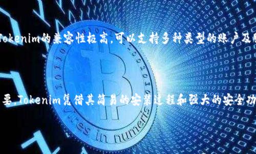 如何在苹果设备上安装和使用Tokenim

在今天这个数字化迅速发展的时代，很多用户想要保护自己的在线安全和隐私，因此需要使用安全的身份验证工具。Tokenim，就是这样一个备受欢迎的身份验证应用，可以有效地帮助用户管理各种账户的安全。对于苹果设备用户来说，了解如何安装和使用Tokenim，是提升网络安全的第一步。接下来，我们将详细介绍如何在苹果设备上安装Tokenim，以及一些使用上的小贴士。

什么是Tokenim？

在介绍Tokenim的安装之前，我们先来了解一下它是什么。Tokenim是一款安全的身份验证工具，能够为用户提供二步验证（2FA）的功能。通过生成一次性密码，Tokenim有效增强了用户账户的安全性，特别是在使用诸如银行、社交媒体等敏感账户时。它不仅易于使用，而且与多种平台兼容，是现代网络安全的一个好帮手。

如何在苹果设备上安装Tokenim？

安装Tokenim非常简便，以下是详细步骤：

ol
    listrong打开App Store：/strong在您的苹果设备上，找到并点击“App Store”图标。/li
    listrong搜索Tokenim：/strong在搜索框中输入“Tokenim”并进行搜索。/li
    listrong下载与安装：/strong找到Tokenim应用后，点击“获取”按钮进行下载与安装。需要注意的是，如果您的苹果账户需要输入密码或使用面容识别（Face ID）或指纹识别（Touch ID）进行确认，请根据提示进行操作。/li
    listrong打开Tokenim：/strong当安装完成后，您可以在主屏幕上找到Tokenim图标，点击打开应用。/li
/ol

完成初始设置

安装成功后，您需要进行一些初始设置以便使用Tokenim：

ol
    listrong创建账户：/strong打开Tokenim后，您需要创建一个账户。按提示步骤填写相关信息，并记住安全问题的答案，以备后续的账户恢复。/li
    listrong添加账户：/strong一旦创建了Tokenim账户，您可以开始添加需要保护的网络账户。按提示输入所需的信息，Tokenim会为您生成相应的安全码。/li
/ol

Tokenim的使用

当您成功安装并设置好Tokenim后，就可以开始使用它来增强您的在线账户安全了。以下是一些使用Tokenim的技巧：

h4启用二步验证/h4

对于每个您想要保护的账户，务必确保启用二步验证。这一设置将在您登录时，要求提供您通过Tokenim生成的一次性验证码，极大增加了账户的安全性。

h4定期更新安全码/h4

Tokenim会定期生成新的一次性密码，确保您时刻使用最新的验证码进行登录。建议您定期检查和更新Tokenim的设置，以保持最佳的安全状态。

h4备份重要信息/h4

虽然Tokenim非常安全，但总有意外发生的可能。定期备份您的Tokenim信息至云端或其他安全地点，以防数据丢失带來的困扰。

常见问题解答

h41. 为什么需要使用Tokenim来保护我的账户？/h4

在现代互联网环境中，账户信息频繁遭遇网络攻击，使用单一密码保护账户的风险大大增加。Tokenim提供的二步验证功能，可以为您的账户增加又一层保护。即使您的密码被盗，攻击者也无法在没有Tokenim生成的一次性验证码的情况下登录到您的账户，显著提高了安全性。

h42. Tokenim和其他身份验证工具的区别是什么？/h4

Tokenim与其他身份验证工具相比，最大的优势在于其用户友好的界面和强大的安全性。无论是初学者还是经验丰富的用户，都能轻松掌握Tokenim的使用。此外，Tokenim的兼容性极高，可以支持多种类型的账户及服务，让用户在管理多个账户时更加方便，而无需使用不同的工具。

总结

通过本文的介绍，相信您已经对如何在苹果设备上安装和使用Tokenim有了清晰的了解。随着网络安全问题的日益严重，选择一款可靠的身份验证工具显得尤为重要。Tokenim凭借其简易的安装过程和强大的安全功能，成为众多用户的优选。别再犹豫，立即安装Tokenim，提升您的网络安全，保护您的数字生活。

苹果设备上Tokenim的安装与使用指南