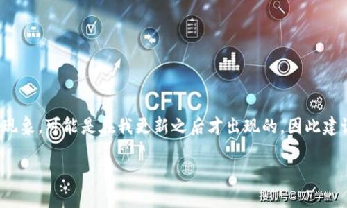 截至我最后的知识更新（2023年10月），关于“tokenim2.0”的具体信息我并不具备。如果