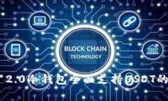 Tokenim 2.0冷钱包全面支持