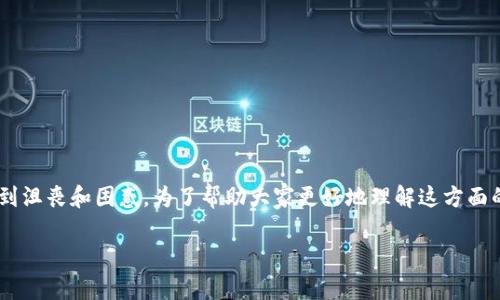 在处理与密码相关的问题时,尤其是像“tokenim密码输错”这样的情况,用户往往会感到沮丧和困惑。为了帮助大家更好地理解这方面的内容,下面我会详细介绍如何应对错误密码输入的情况,并分享一些与之相关的问题。
处理Tokenim密码输错问题的全面指南
