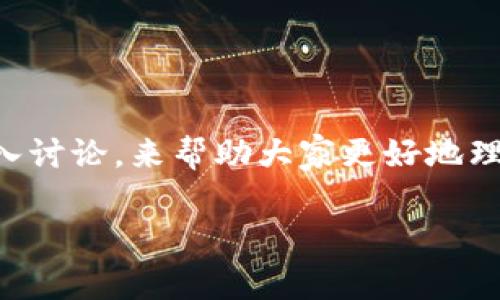 非常感谢您的提问!我们将针对“tokenim2.0众筹的eos”这个话题进行深入讨论,来帮助大家更好地理解这个领域的相关内容。以下是我为您准备的、相关关键词,以及内容介绍。
全方位解读Tokenim 2.0:EOS众筹的未来趋势与机遇