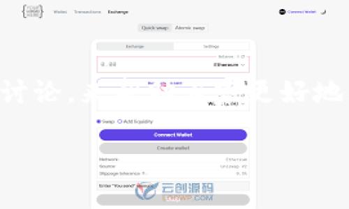 非常感谢您的提问!我们将针对“tokenim2.0众筹的eos”这个话题进行深入讨论,来帮助大家更好地理解这个领域的相关内容。以下是我为您准备的、相关关键词,以及内容介绍。
全方位解读Tokenim 2.0:EOS众筹的未来趋势与机遇