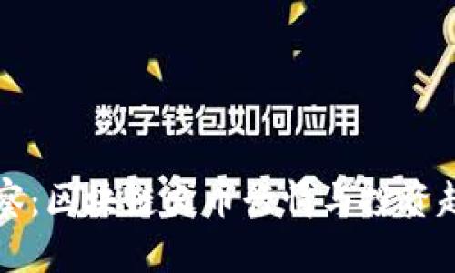 深入洞察:区块链火币行情与投资趋势分析