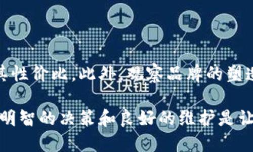   时尚与实用兼具的tokenim2.0包包：完美选择/  
 guanjianci tokenim2.0包包, 时尚包包, 实用包包, 潮流配件/ guanjianci 

一、tokenim2.0包包的魅力所在

在当今快节奏的生活中，一个既时尚又实用的包包显得尤为重要。特别是对于那些追求个性与品质的时尚达人来说，tokenim2.0包包以其独特的设计语言，完美结合了实用与美观。无论是工作、旅行还是日常出门，它都能很好地满足你的需求，成为你生活中不可或缺的伴侣。

tokenim2.0包包所采用的材质非常讲究，耐磨、防水，确保在使用过程中不容易出现磨损，这不仅提高了包包的使用寿命，也让日常生活中的各种场合都显得游刃有余。更重要的是，设计团队在选材的时候，特别注重环保，力求以最少的资源，创造出最具吸引力的成品。

二、时尚设计：既美丽又实用

tokenim2.0包包的设计灵感来自于现代城市的生活方式，结合了最新的潮流元素，展现出一种随性却不失精致的风格。它的形状、颜色以及配件都经过精心设计，确保每一个细节都能传达出时尚与个性的理念。

例如，tokenim2.0包包的一些款式采用了流行的几何元素，给人一种简约而前卫的感觉。同时，选择大胆的颜色方案，既能为整体造型增添亮点，又不至于喧宾夺主。这样的设计理念，充分满足了年轻人对于个性化的追求。

三、功能多样，满足不同需求

tokenim2.0包包并不仅仅是为了好看，它的功能设计也相当周全。包内的结构设计合理，能够有效地分类存放各种日常物品，比如手机、钱包、化妆品，甚至是一些工作资料。这个设计让使用者在忙碌的生活中也能轻松找到自己所需的物品，提升了生活的效率。

此外，包包的肩带可调节多种方式，适用于不同的场合，无论你是想手提、肩背还是斜挎，都能找到一个最舒适的方式，让你的背部得到放松，展示出最好的气质。

四、适合多种场合的灵活性

无论是上班、约会还是休闲旅行，tokenim2.0包包都能轻松驾驭。拿上它出门，你会发现它可以轻松融入任何场合，成为你风格的一部分。在上班时，它是你能够装下工作资料的利器；在休闲时，它则是展现你个性的潮流配件。

更重要的是，tokenim2.0包包具备极强的适应性，无论你的搭配是正式的西装还是休闲的牛仔裤，它都能够恰到好处地展现你的独特魅力。这样的一款包，不仅是实用的工具，更是你个性与品味的体现。

五、流行趋势：引领潮流的tokenim2.0包包

在充满变化的时尚界，流行趋势无疑是每个时尚爱好者关注的焦点。tokenim2.0包包正是抓住了这一点，以其独具匠心的设计迅速成为了时尚界的宠儿。通过与时尚博主、明星的合作，tokenim2.0包包逐渐走入了大家的视野，成为了大众风尚的代表之一。

此外，结合社交媒体的传播效应，越来越多的人开始分享自己的搭配照片，而tokenim2.0包包也成为了他们标配的一部分。这种现象不仅提升了产品的知名度，也反映了它在时尚圈中的重要地位，逐渐形成了一种新的潮流趋势。

六、如何挑选适合自己的tokenim2.0包包？

虽然tokenim2.0包包的款式多样，但如何挑选一款适合自己的呢？以下几点可以作为参考。

strong1. 确定使用场景/strong：首先要明确你在什么场合下使用这个包，是上班、上学还是旅行？根据具体场景选择功能及大小。

strong2. 选择适合的颜色/strong：颜色的选择也是关键，试着挑选适合自己肤色和个人风格的颜色，以确保包包可以与大多数衣物匹配。

strong3. 注重舒适度/strong：包包的肩带是否舒适、是否易于调节，这些都直接影响到使用时的体验。

七、tokenim2.0包包的维护与保养

拥有了心仪的tokenim2.0包包，如何保持它的美丽和性能也成为了重要的话题。定期清洗和妥善存放，能够显著延长包包的使用寿命。

在清洗时，可以选择温和的清洁剂，避免使用任何强腐蚀性的清洗剂，以免损伤包包材质。存放时，应尽量避免阳光直射，选择干燥的环境，保持包包的形状，那么它就能在你需要它的时候，总是保持最佳状态。

八、总结：tokenim2.0包包给你的生活增添什么？

总体来说，tokenim2.0包包不仅是一件时尚单品，更是你生活中的好伙伴。它以其多样化的设计、卓越的功能和适应性，为你提供了无限的可能性。但追求时尚的同时，也要理性消费，选择一款既符合自己需求又能够突出个人风格的包包，才是我们在时尚之路上应该遵循的原则。

相关问题与讨论

1. tokenim2.0包包的流行原因是什么？

在当今社会，随着社交媒体的普及，许多时尚品牌的流行程度都与网络传播有很大关系。tokenim2.0包包通过与网络红人及时尚博主的合作，提高了曝光率，从而吸引了更多年轻消费者的关注。其次，这款包包的设计独特，并且兼具实用功能，吸引了追求个性与实用性的年轻消费者，进一步推动了它的流行。

2. 如何进行合理的价格评估？

对于大多数消费者来说，了解产品的价值与价格是非常重要的。在选购tokenim2.0包包时，可以通过对比市场上同类型产品的价格，了解其性价比。此外，观察品牌的塑造和售后的服务质量，也是考量价格合理性的重要因素。

综上所述，tokenim2.0包包以其独特的设计与实用性，在充满选择的市场中脱颖而出，成为时尚界的新宠。而在我们选择合适包包的时候，明智的决策和良好的维护是让你与这款包包建立长久关系的关键。