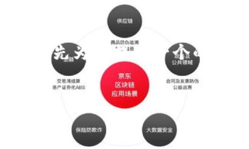 为了帮助您更好地理解“tokenim显示不正确”这个问题,我将首先为您提供一个的,并引入相关关键词。随后,我会详细讨论与该主题相关的问题。
如何解决tokenim显示不正确的问题:您的工作流程