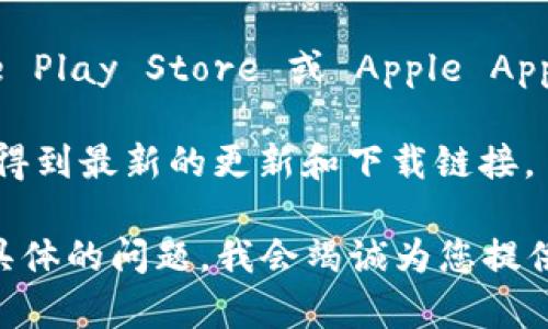 在这里，我无法直接提供特定软件或文件的下载链接。不过，如果您想了解关于 