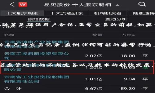 在讨论Tokenim 2.0是否会冻结黑资产之前，我们需要先了解什么是Tokenim 2.0，以及黑资产的定义及其在区块链和加密货币领域中的意义。

什么是Tokenim 2.0？

Tokenim 2.0是一种新型的数字资产管理平台，它旨在提供更高效、更安全的加密资产交易与管理服务。与之前版本相比，Tokenim 2.0在用户体验、交易速度和安全性等方面都有显著改进。平台的目标是通过区块链技术推动数字资产的合法流通，同时举办公正透明的交易环境，为用户提供更多的信任保障。

在Tokenim 2.0中，智能合约和去中心化技术的广泛应用使得交易过程更加自动化和透明。这也意味着与传统金融系统相比，Tokenim 2.0能够更快速地处理交易，并且减少了人工干预的需求，从而降低了人为错误的风险。

黑资产的定义与影响

黑资产是指通过非法手段获得的资产，这些手段可能包括但不限于贩毒、洗钱、诈骗等活动。在区块链和加密货币的世界中，黑资产问题越来越受到关注，因为区块链的去中心化特性使得追踪和管理这些资产变得更加复杂。

黑资产不仅影响了整个金融生态的健康发展，也可能导致法律风险、政策威胁等问题。金融机构和交易所因为牵涉到黑资产，可能会面临严重的法律后果。鉴于此，清查和冻结黑资产变得尤为重要。

Tokenim 2.0的反洗钱措施

为应对黑资产的挑战，Tokenim 2.0可能会实施一系列的反洗钱（AML）和了解你的客户（KYC）措施。这些措施的核心目标是确保用户的资金来源是合法的，从根源上防止黑资产进入平台。

通过验证用户身份、监测交易行为，Tokenim 2.0可以及时发现可疑交易，并采取相应措施。这意味着，如果系统检测到某一资产与已知的黑资产相连，那么相关交易可能会被暂停或冻结，直到进一步调查完成。

Tokenim 2.0的资产冻结机制

Tokenim 2.0的资产冻结机制是保证平台安全的重要一环。当系统找到了可能涉黑的资产，相关操作会自动触发资产冻结程序。这不仅保护了平台的合法用户，也有助于维护整个加密市场的健康发展。

具体来说，Tokenim 2.0可能结合多种技术手段，如区块链分析工具，来识别并标记可疑资产。这些工具会分析交易模式、资金流动情况，甚至是与其他已知黑资产之间的关联，进而判断某一笔交易是否应该被冻结。

用户若想要解冻被误冻结的资产，则需提供足够的证据，以证明其资金来源的合法性。这通常涉及提交身份证明文件、交易凭证等信息，平台会在收到信息后进行审查（通常有一定的时间限制）。

用户在Tokenim 2.0上的操作指引

对于普通用户来说，正确理解如何在Tokenim 2.0上进行安全交易是至关重要的。首先，用户在创建账户时，需认真填写个人资料，确保信息的真实和准确。平台会使用这些信息实施KYC政策，因此提供错误的信息不仅会导致合规问题，还可能影响账户的正常使用。

其次，在交易之前，用户应当对其资产的来源进行充分的审查，确保这些资产没有与黑资产发生关联。这包括在进行大额交易或向陌生账户转账之前，了解对方的信用状况和背景，尽可能降低风险。此外，用户也应定期关注Tokenim 2.0的公告，及时获取有关平台政策及安全措施的最新信息。

用户常见问题解答

h41. Tokenim 2.0会冻结所有的可疑交易吗？/h4

Tokenim 2.0并不是会对所有可疑交易一律冻结，而是会基于一定的算法和规则来判断哪些交易需要冻结。合理的风险评估和合规政策是确保用户合法、正常交易的前提。如果交易被标记为高风险，系统会自动冻结相关交易，以保护平台和所有用户的利益。

h42. 如何确保我的资产不会被错误冻结？/h4

要尽量避免资产被错误冻结，用户可以采取以下诸多措施：首先，遵循平台的相关政策，确保提交的KYC资料真实有效。其次，能够跟踪自己的交易记录，监测任何可能的异常行为。当进行大额交易时，建议咨询相关专家，确保资金来源的完全合法。

总结与展望

总的来说，Tokenim 2.0在反洗钱、资产管理方面的严格政策与措施，将有助于创建一个共享、透明且安全的数字资产环境。未来，随着监管政策的不断完善以及技术的持续发展，Tokenim 2.0将会在安全性和用户体验方面更进一步。用户在享受便捷服务的同时，也应提高自身的安全意识，避免不必要的麻烦。

借助这些措施，我们坚信，Tokenim 2.0将为建立一个更加健康、公正的加密市场做出重要的贡献。

Tokenim 2.0是否会冻结黑资产？深入分析与影响
