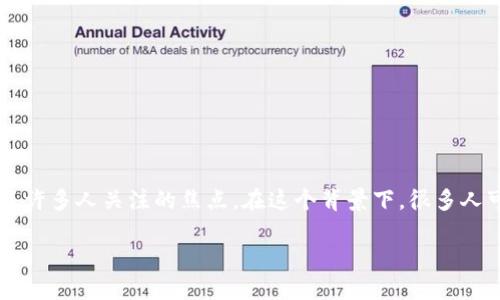 Tokenim 2.0 钱包推广链接大揭秘
随着区块链技术的迅猛发展,加密货币的使用越来越普遍。而作为一种便捷、安全存储和管理数字资产的工具,Tokenim 2.0 钱包自然成为了许多人关注的焦点。在这个背景下,很多人可能会问:“Tokenim 2.0 钱包的推广链接在哪里?”本文将为您详细解答这一问题,并探讨Tokenim 2.0 钱包的优势,为您解锁其中的秘密。
Tokenim 2.0 钱包推广链接在哪儿?详细指引与优势分析