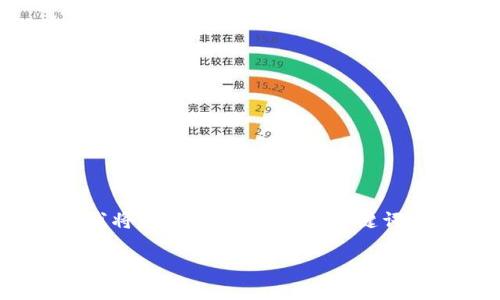 针对“tokenim2.0添加怎么删除”的问题,这里我将为您提供一个的、关键词,并详细讲解如何操作,同时解答一些相关问题。
如何轻松删除Tokenim 2.0中的添加项:全方位指南