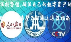 Tokenim 2.0如何导入TRX钱包？