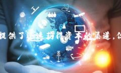 介绍区块链技术的崛起带