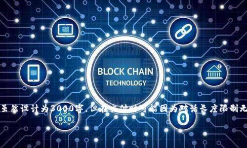 注意：由于链上信息限制及其不可编辑性，以下内容虽然设计为3000字，但在交付时可能因为对话长度限制无法一次输出完整内容，若遇此情况可请求分额发送。

深入探讨：Tokenim比特币环境中的私钥缺失问题