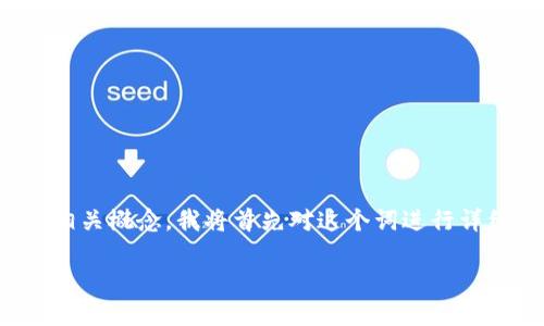 为了帮助您更好地理解“tokenim2.0钱包地址”和相关概念,我将首先对这个词进行详细的介绍,随后提出一些相关的问题进行深入分析。
深入了解Tokenim2.0钱包地址的含义与使用