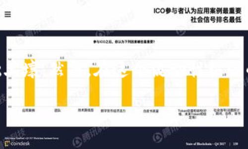 引言:深入了解区块链与dnA币
在当今数字经济蓬勃发展的背景下,区块链技术成为了一个热门话题。正因为其去中心化的特性,区块链为众多创新数字货币如dnA币的诞生提供了基础土壤。然而,在这个流动性极强的市场中,了解一些特定币种的价格动态,显得尤为重要。本文将深度探讨dnA币的价格走势、影响因素以及未来的潜在趋势,帮助您更好地把握投资机遇。
探秘dnA币价格:趋势、因素与展望
