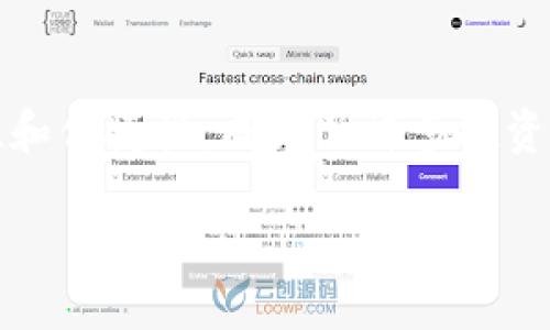 关于Tokenim冷钱包的安全性探讨

随着加密货币的发展，冷钱包作为一种安全存储数字资产的方式，越来越受到大家的关注。Tokenim冷钱包因其安全性和便捷性，成为了许多投资者的选择。然而，许多人仍然担心冷钱包是否会被盗以及如何确保自己的资产安全。接下来，我们将深入探讨这些问题。

Tokenim冷钱包安全吗？如何保护你的资产？